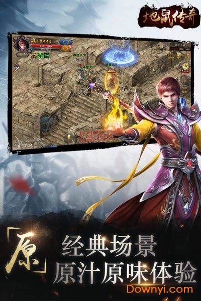 地鼠传奇变态版 v1.0.1 安卓版0