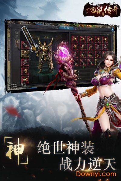 地鼠传奇变态版 v1.0.1 安卓版2