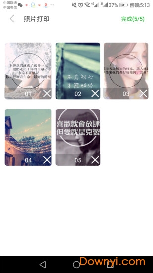 印记软件(newyinji) v3.0.1 安卓版3