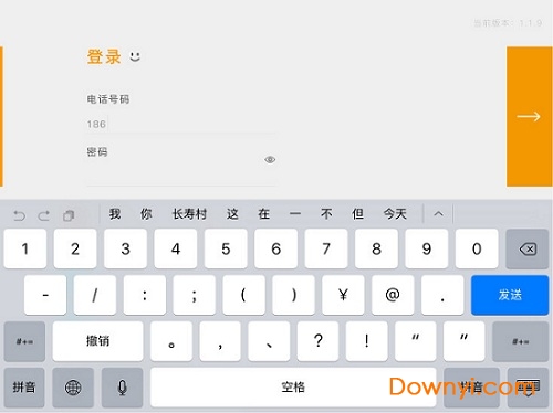 闪店菜单手机版 v1.0.0.72993 安卓版2