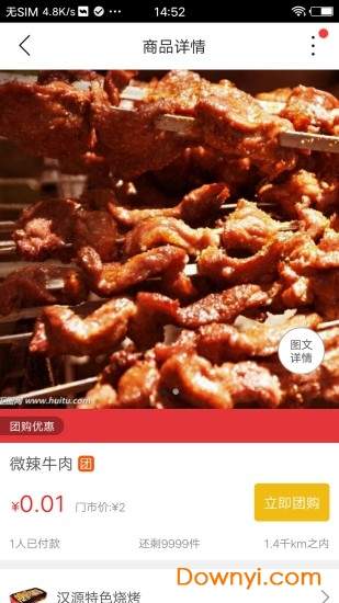 汉源同城app v5.4.0 安卓版0