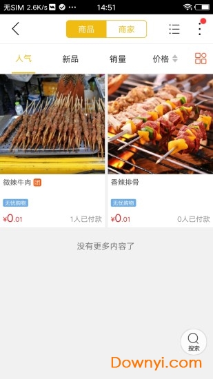 汉源同城app v5.4.0 安卓版1