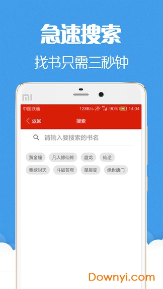听书听小说手机版 v1.8 安卓版1