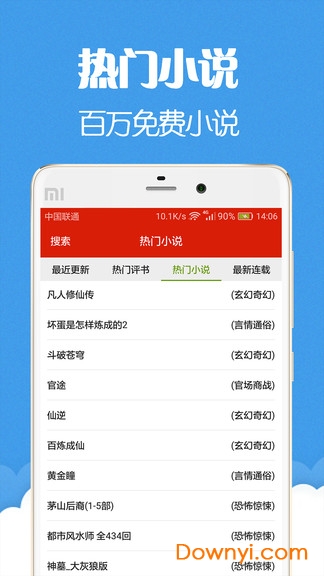 听书听小说手机版 v1.8 安卓版3