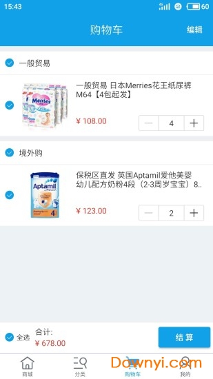 海豚供应链app v3.0.7.49 安卓版0