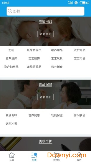 海豚供应链app v3.0.7.49 安卓版1
