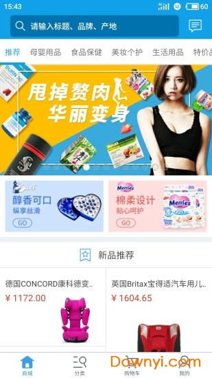 海豚供应链app v3.0.7.49 安卓版2