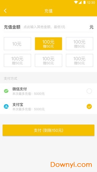 喜行约车app v1.0.0 安卓版0