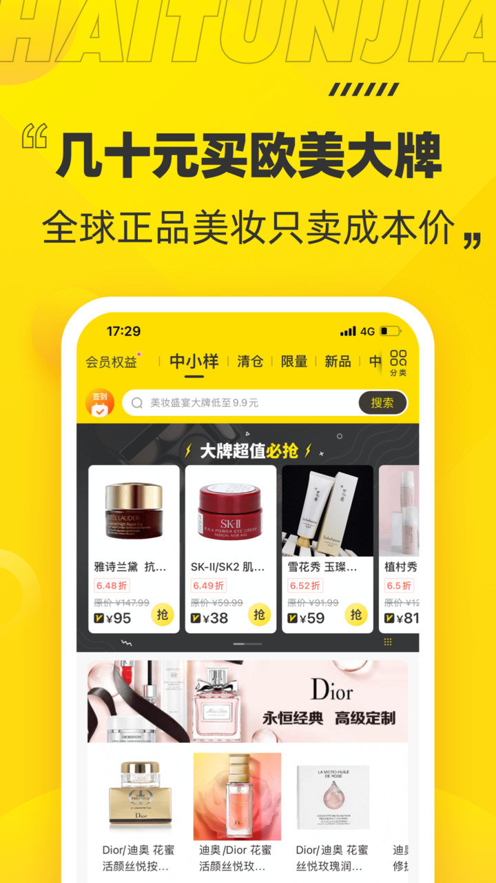 海豚家电商平台 v3.0.3 安卓版2