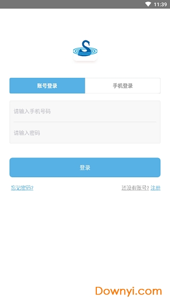 南天燃气软件 v1.6.0 安卓版0