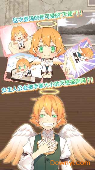 守护天使和百年秘密扑家汉化版 v1.00 安卓版2