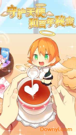 守护天使和百年秘密扑家汉化版 v1.00 安卓版3