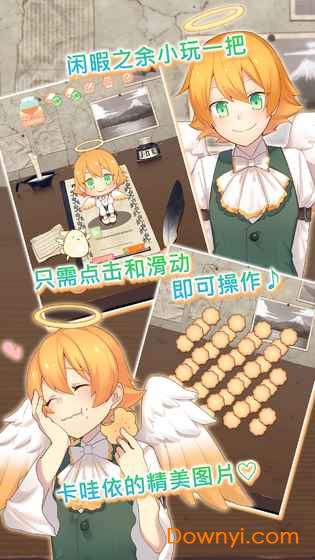 守护天使和百年秘密扑家汉化版 守护天使和百年秘密中文版