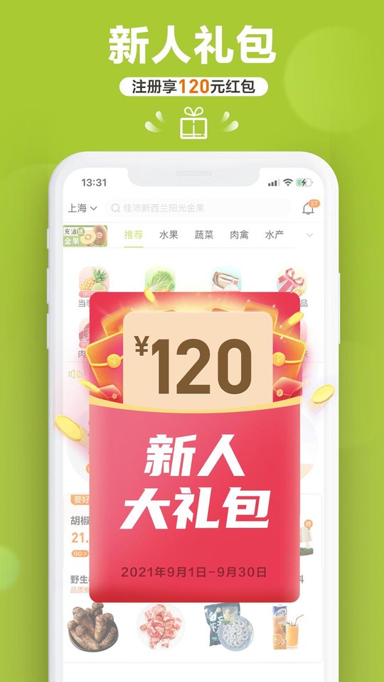 本来生活网 v8.2.0 iphone版0