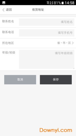 学文服饰软件 v2.0.37 安卓版2