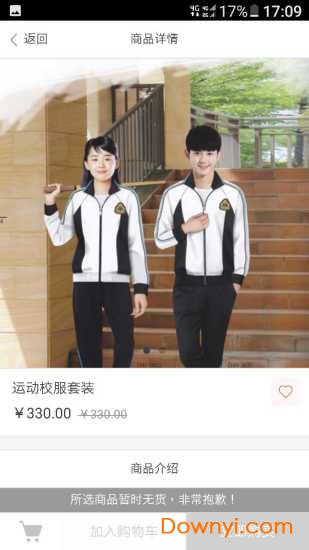 学文服饰软件 v2.0.37 安卓版3