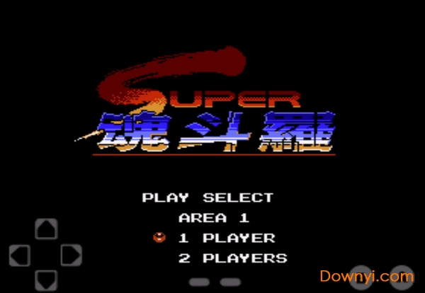 魂斗罗2代无限命手机版 v5.0.1 安卓版1