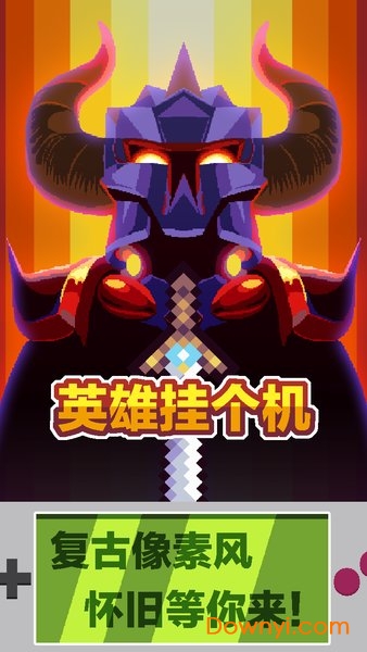 英雄挂个机无限钻石版 v1.2.1 安卓版3