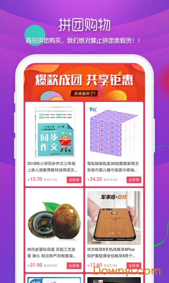 嘿市潮流app v4.0 安卓版1