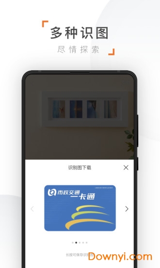 奇点汽车app v2.3.2 安卓版1