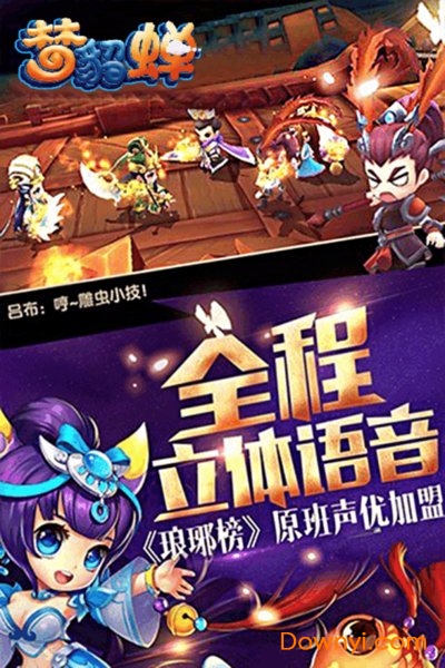 梦貂蝉手机版私服