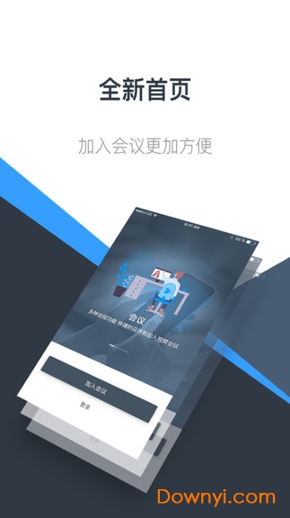 朗云视讯客户端 v3.0.0 安卓版0