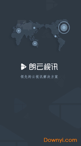 朗云视讯客户端 v3.0.0 安卓版2