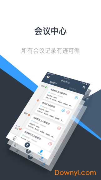 朗云视讯客户端 v3.0.0 安卓版3