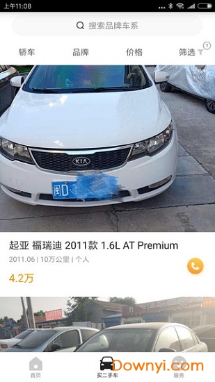 白菜二手车手机版 v3.5.3 安卓版0