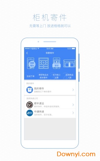 格格小区(快递柜app) v2.4.6 安卓版0