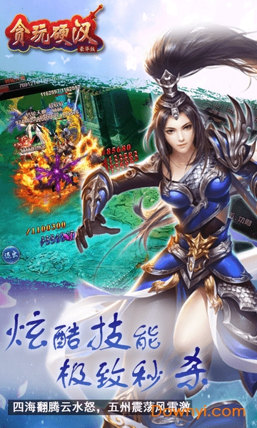 贪玩硬汉h5豪华版 v1.0.0 安卓版0