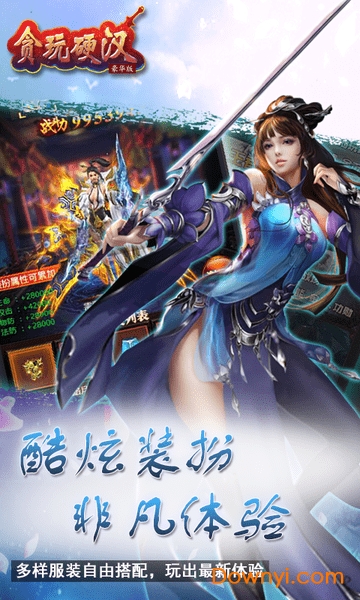 贪玩硬汉h5豪华版 v1.0.0 安卓版1