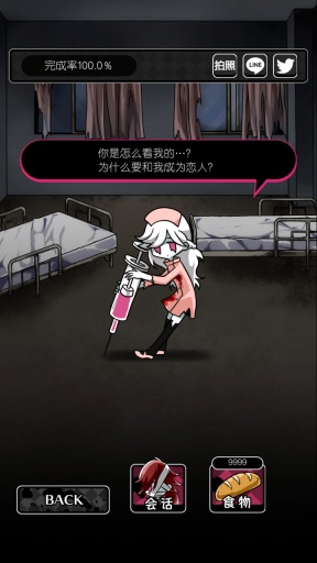 僵尸女友2中文修改版 v1.1.3 安卓汉化版 2