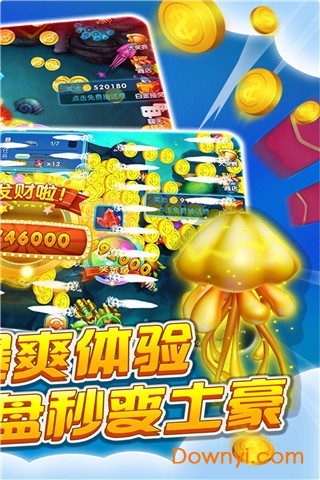 百万街机捕鱼红包版 v3.2.1.0 安卓版0