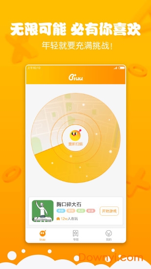 biuu小游戏app v1.0.13 安卓版4