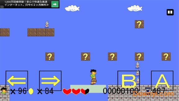 杉君的冒险手机版 v7.0 安卓版1