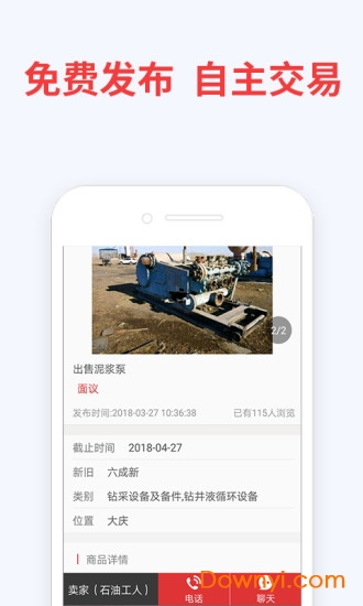 石油桥app v1.5.8 安卓版0