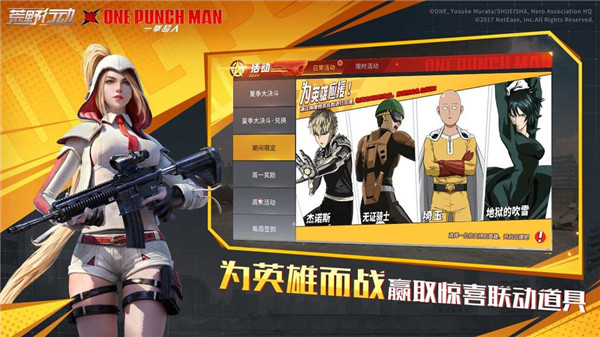 腾讯版荒野行动手游 v1.207.414502 安卓版0