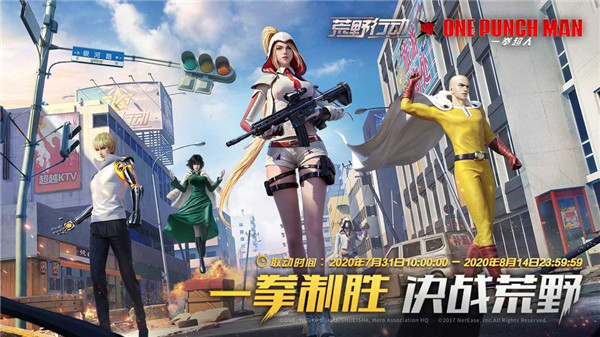 荒野行动oppo版最新版 v1.240.439446 安卓版3