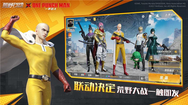 荒野行动oppo版最新版 v1.240.439446 安卓版2