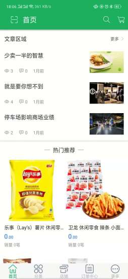 懒人e购手机版 v1.0 安卓版0