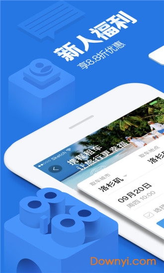 携程国际租车手机客户端 v1.0.2 安卓版2