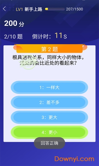 答题王者app v2.6.7 安卓版1