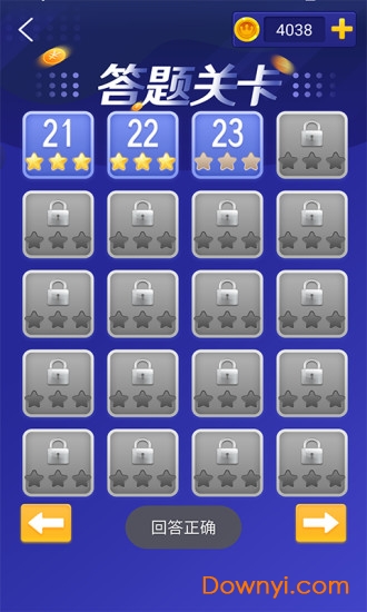 答题王者app v2.6.7 安卓版2