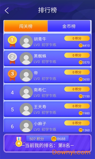 答题王者app v2.6.7 安卓版3