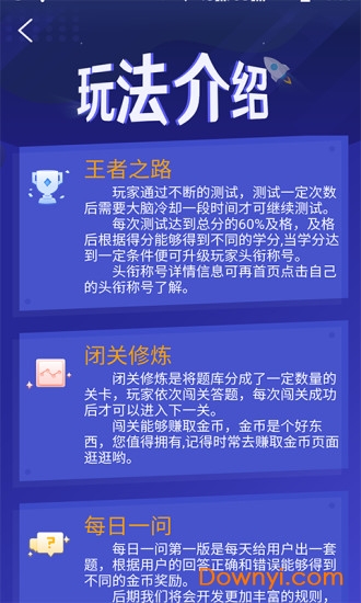 答题王者app