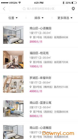 城宿租房app v1.0.5 安卓版2