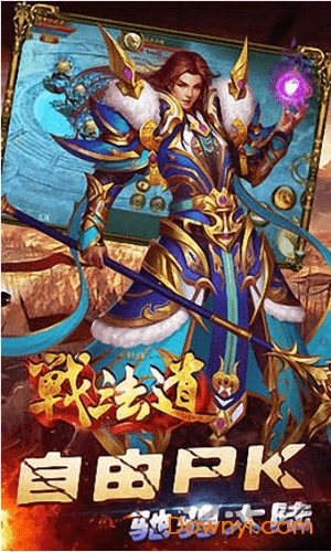 修仙战法道手游 v1.0.1 安卓版0