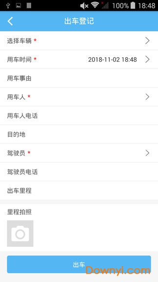 企业管车手机版 v5.5.1 安卓版1
