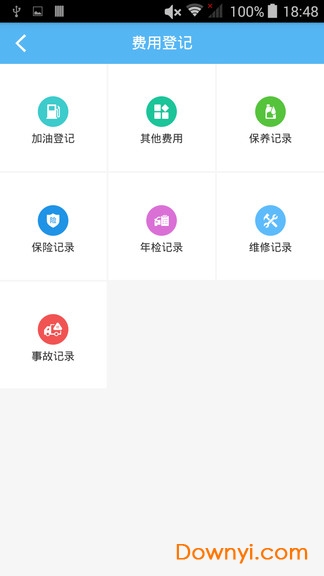 企业管车手机版 v5.5.1 安卓版3